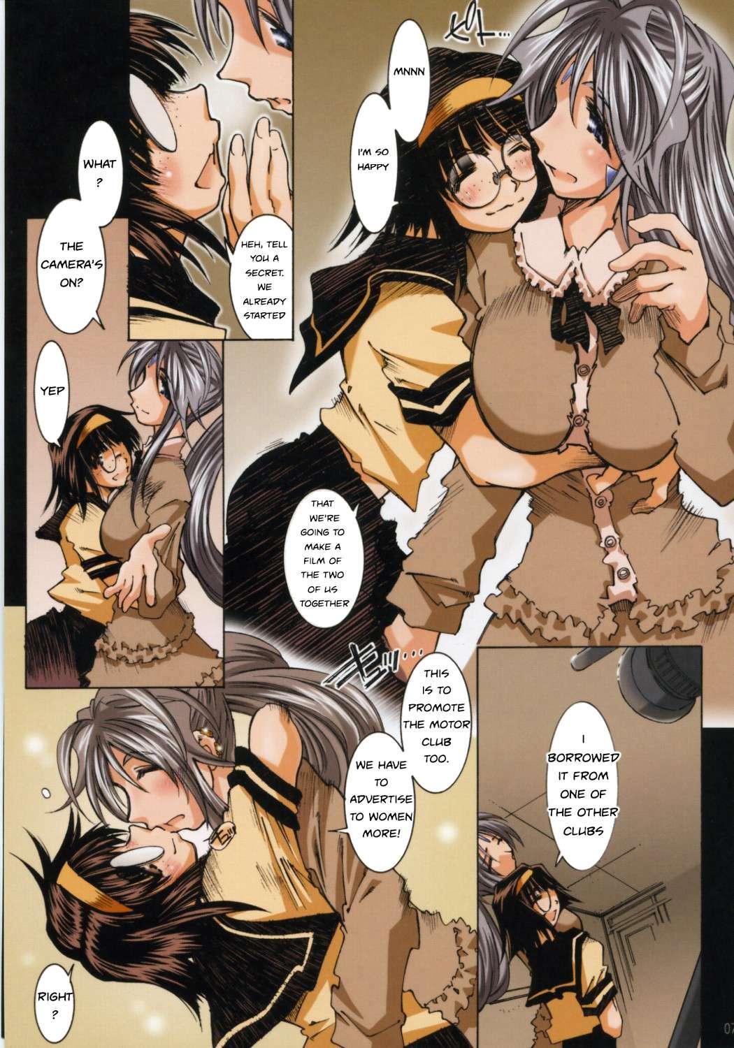 Ah! My Goddess Dj - Movie Star Plus Chapter 2000 Page 5